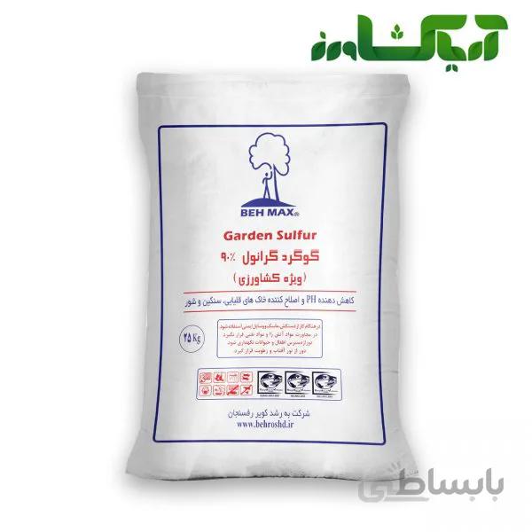 کود گوگرد گرانول 90% به رشد