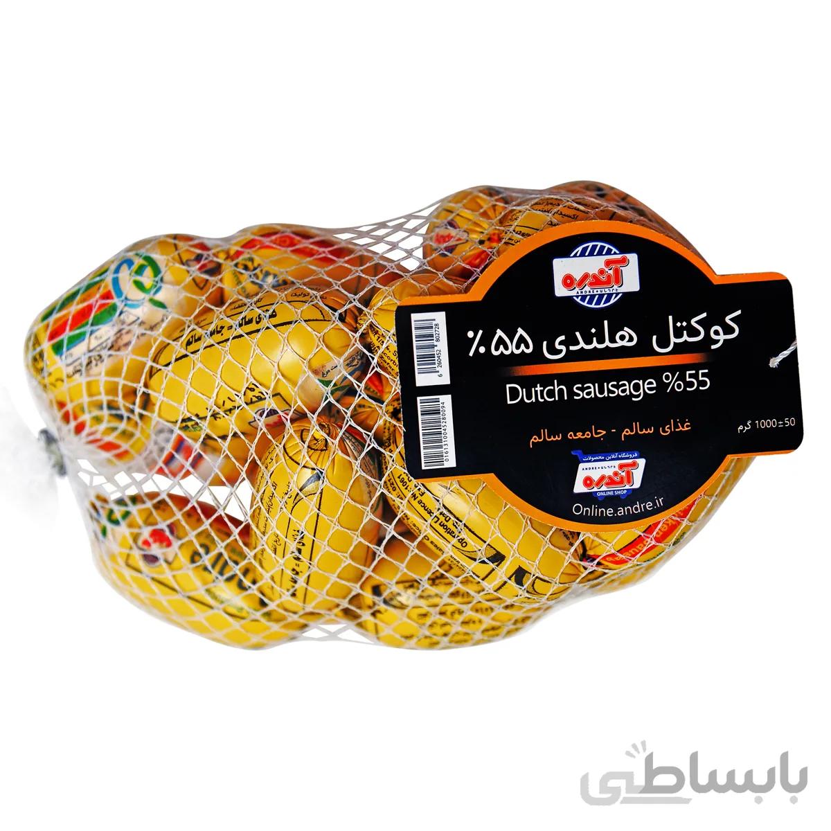 کوکتل هلندی مرغ 55 درصد 1 کیلوگرمی آندره ا Dutch cocktail sausage