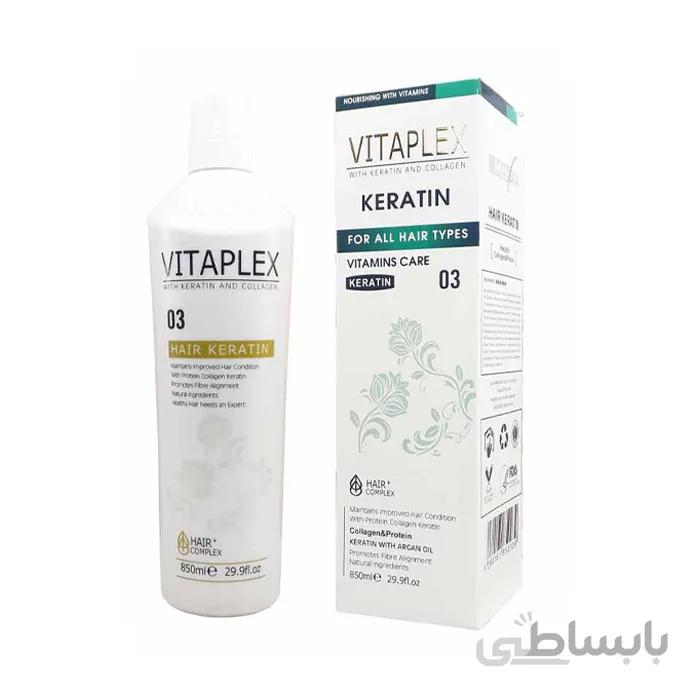 پروتئین مو ویتاپلکس vitaplex keratin