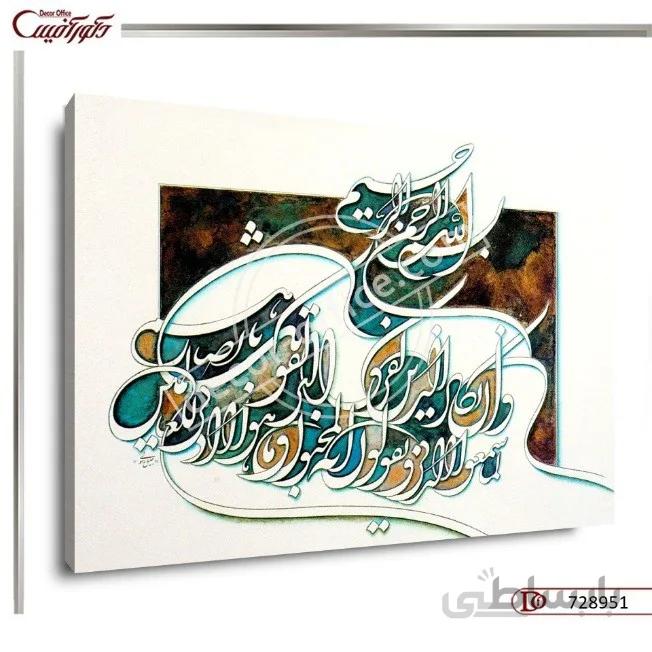 تابلو دکوراتیو مذهبی 8951 ا Religious decorative paintings 8951