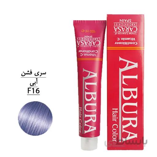 رنگ مو آلبورا F16 (آبی)