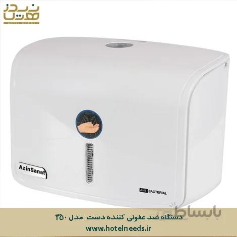 دستگاه ضد عفونی کننده دست مدل 350