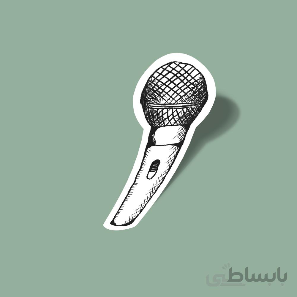 استیکر Microphone