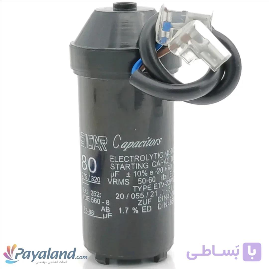 خازن 80/220 دانفوس (جنسن 300-275)