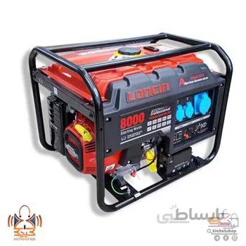 موتور برق لانسین 6.5 کیلو وات مدل LC8000DAS ا موتوربرق بنزینی 6.5 کیلو وات لانسین LC8000DAS