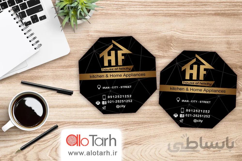 طرح کارت ویزیت لوازم اشپزخانه و دکوری لایه باز