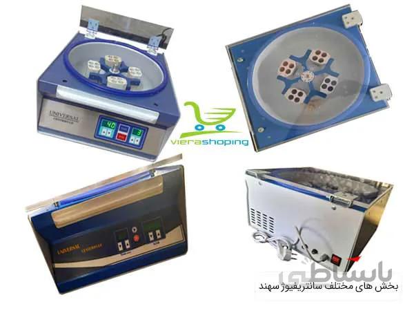 سانتریفیوژ PRP پی آر پی سهند 4000 دور