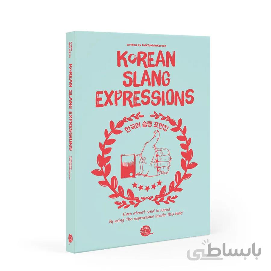 خرید کتاب اصطلاحات کره ای Korean Slang Expressions