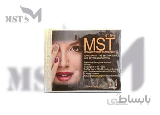 پد بیحسی MST
