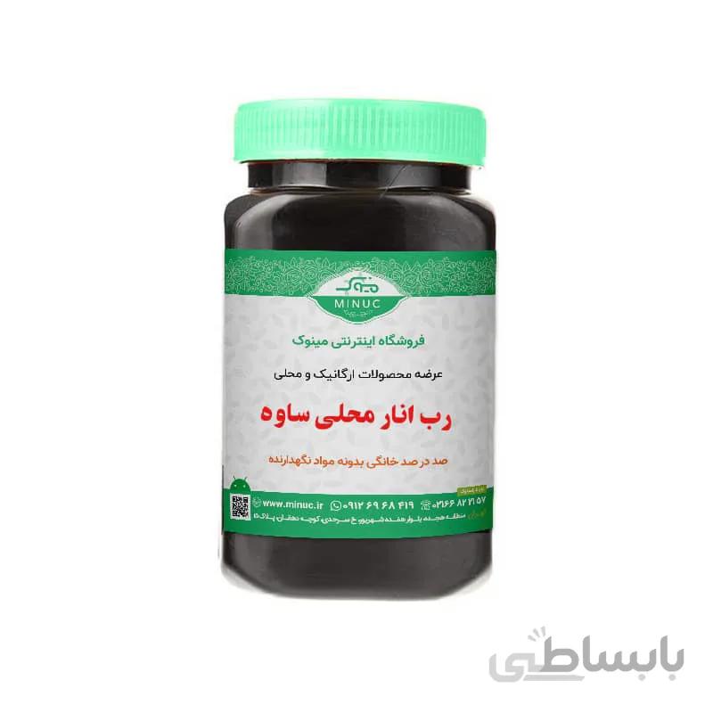 رب انار محلی ساوه ۱ کیلویی