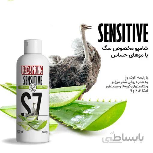 شامپو تخصصی سگ با مو های حساس رد اسپرینگ ۲۵۰ml