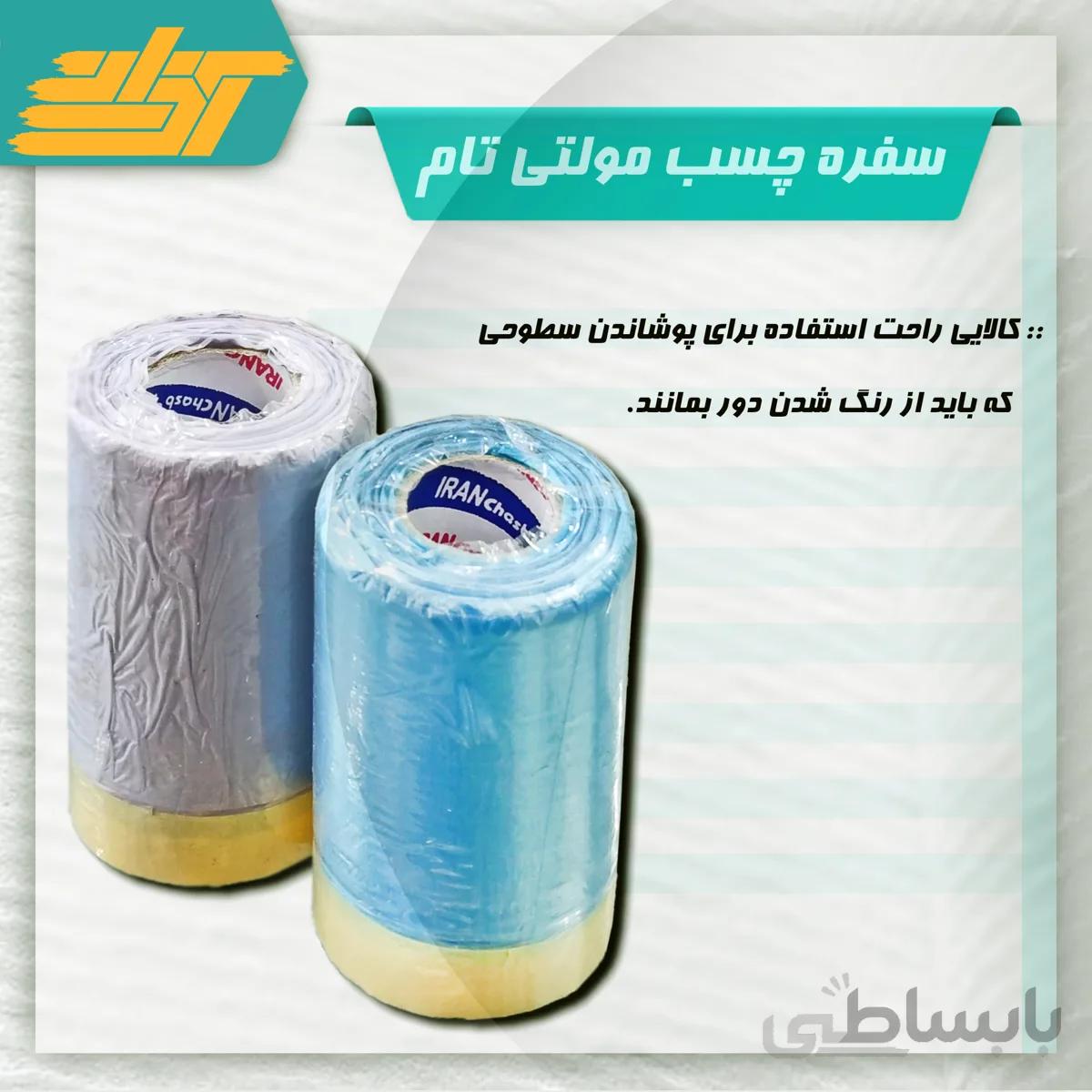 سفره چسب مولتی تام