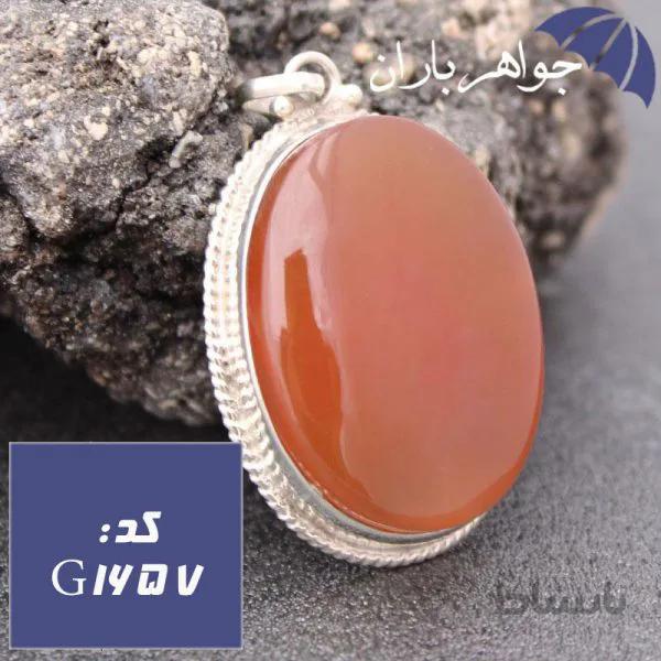 گردنبند عقیق یمنی اصل پشت بسته حرز امام جواد کد G_1657