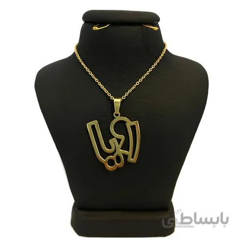 گردنبند اسم رویا فارسی