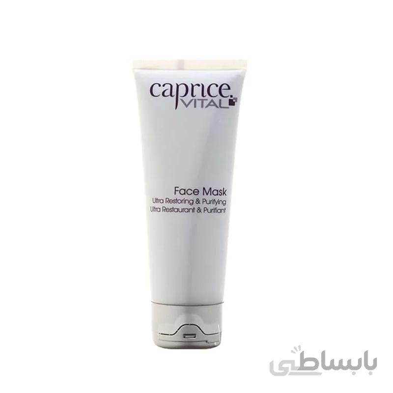 ماسک صورت کاپریس Ultra Restoring And Purifying
