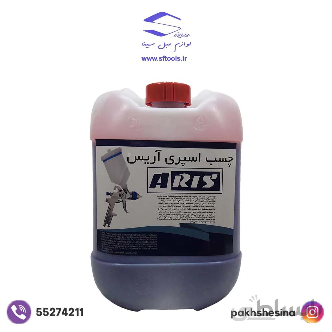 چسب اسپری اریس 22 کیلوگرمی