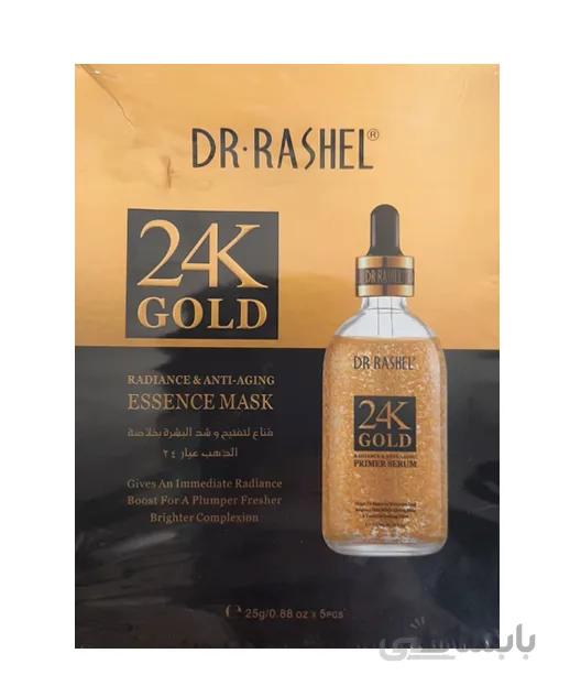 سرم صورت طلا دکتر راشل حجم 25 گرم – DR.RASHEL