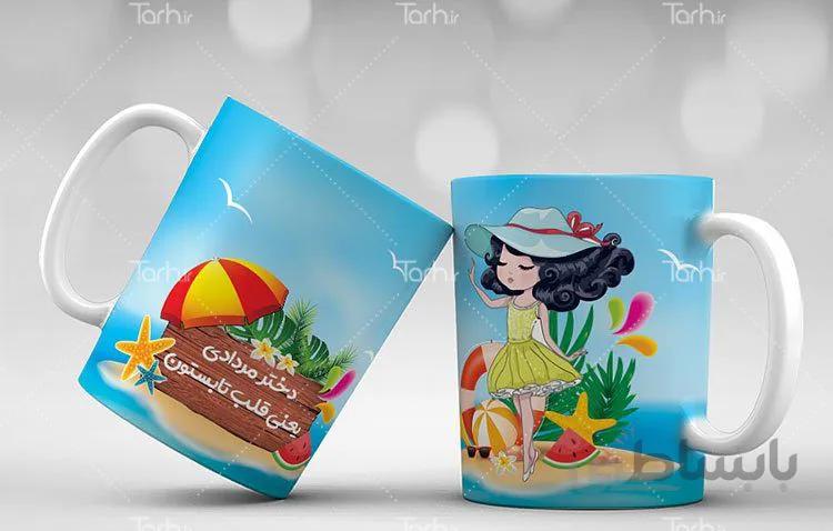 لیوان سرامیکی با طرح مرداد