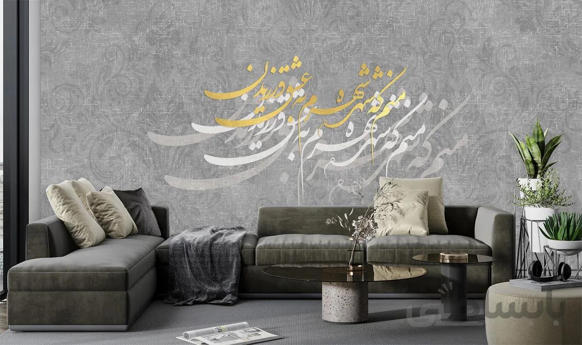 پوستر دیواری پتینه و شعر W10042800