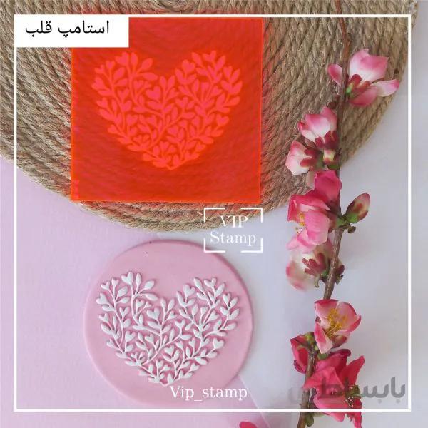 استامپ قلب