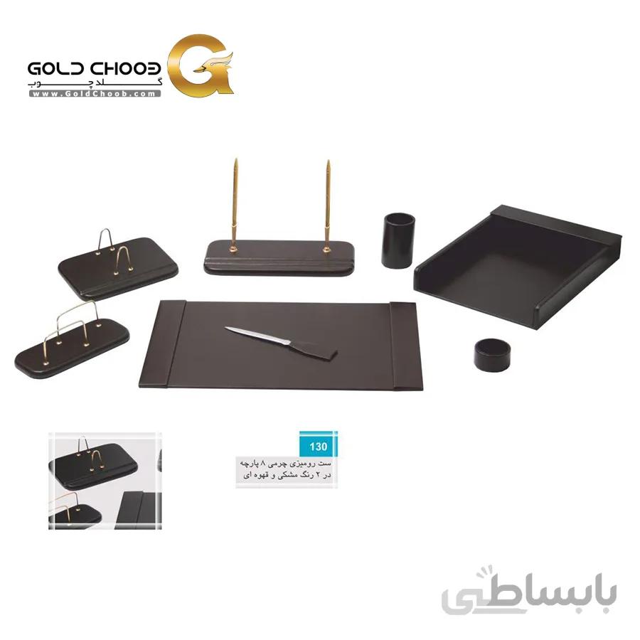 ست رومیزی 8 پارچه G130
