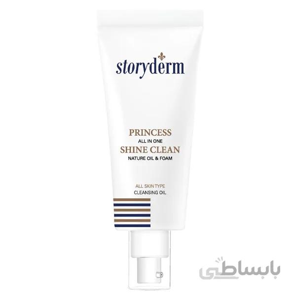 شوینده پرنسس شاین استوری درم Storyderm Princess Shine | پاک کننده قوی، مرطوب کننده و مغذی | ۱۰۰ میل ا Storyderm Princess Shine Clean 100ml