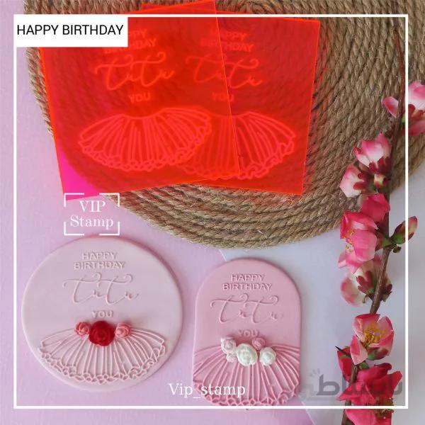 استامپ HAPPY BIRTHAY