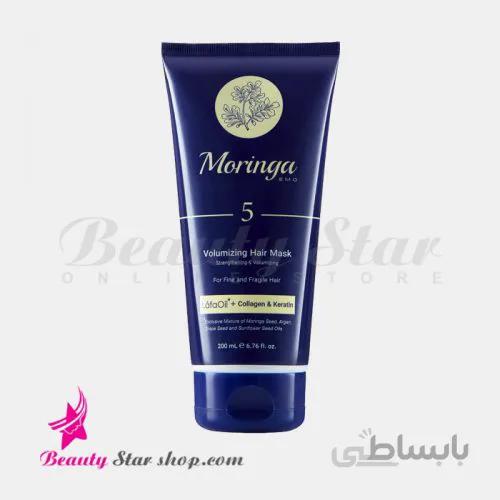 ماسک مو حجم دهنده مورینگا امو مناسب موهای نازک و شکننده حجم 200 میلی لیتر