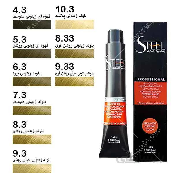 رنگ مو استیل سری زیتونی