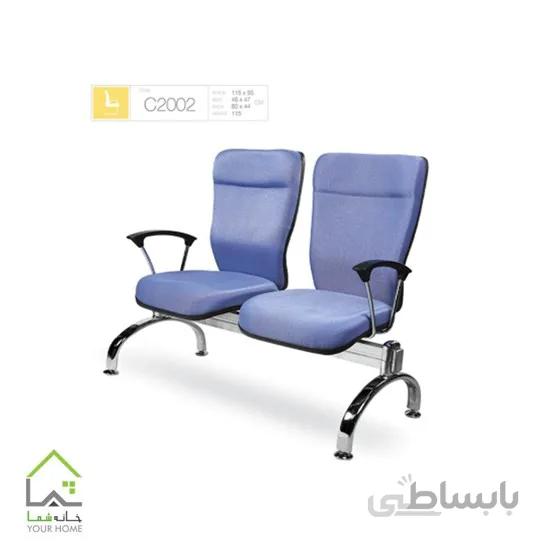 صندلی انتظار دونفره C2002