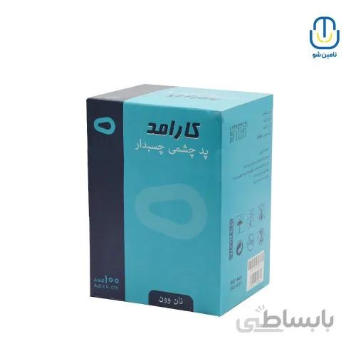 پد چشمی چسب دار بزرگسال کارآمد ا Karamed adult adhesive eye pad
