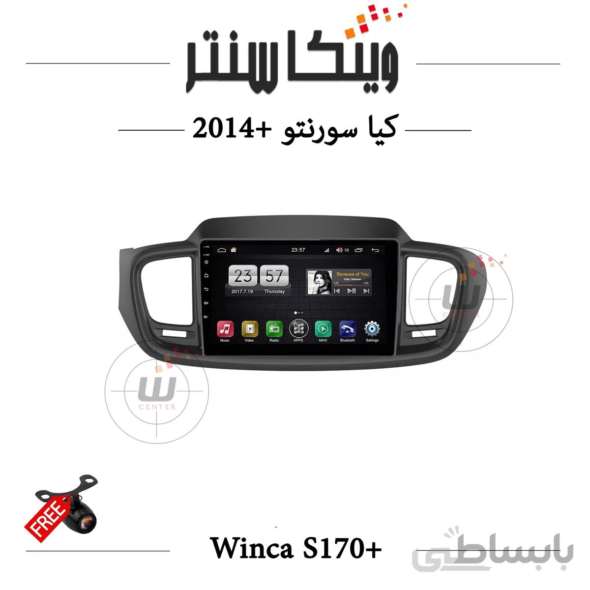 مانیتور اندروید سورنتو برند وینکا مدل TL856 سری S170+دوربین رایگان