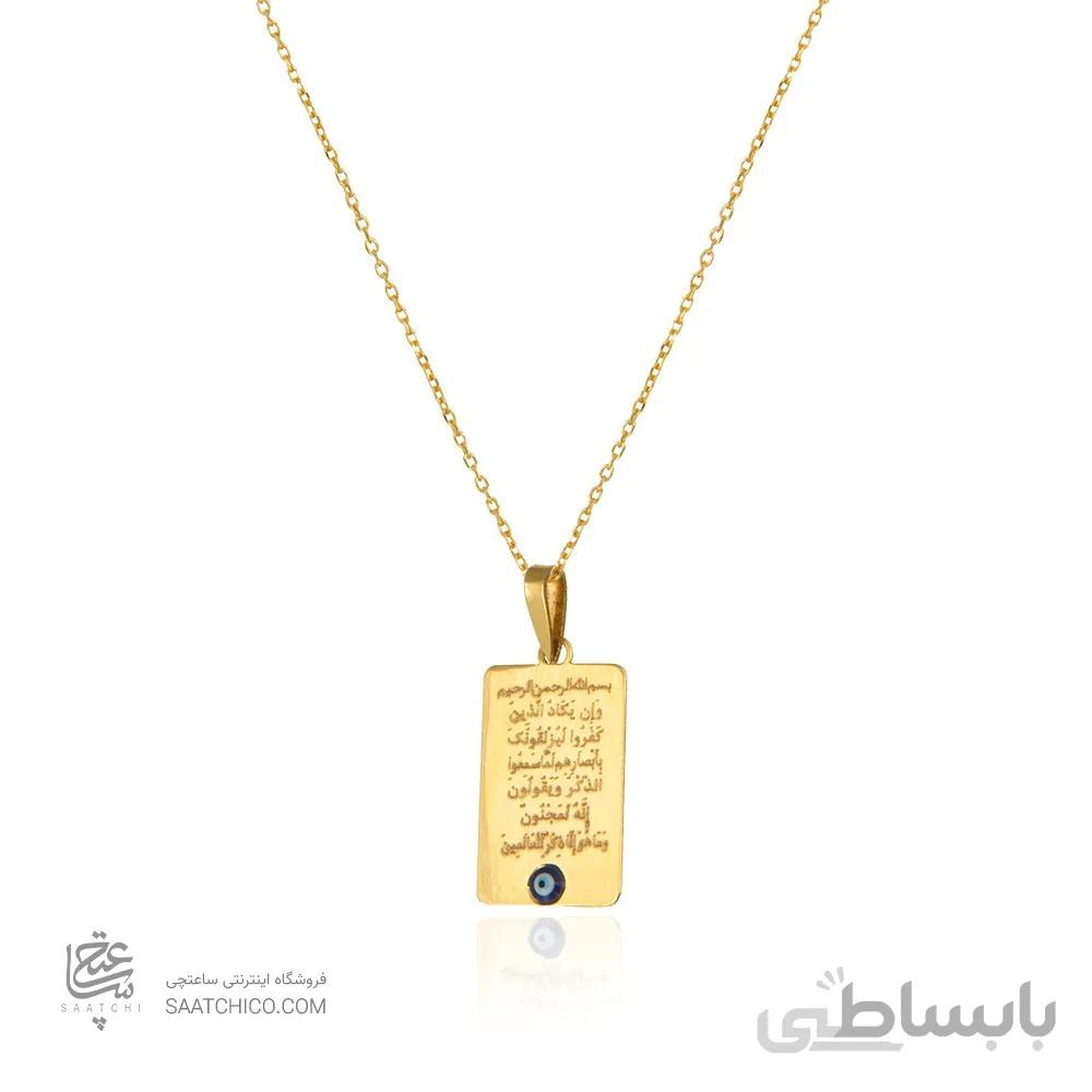 پلاک طلا وان یکاد و چشم نظر کد CP328