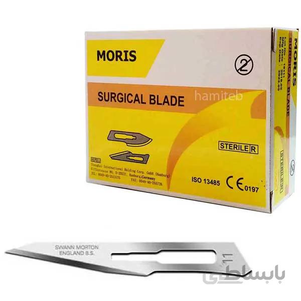 تیغ بیستوری موریس MORIS