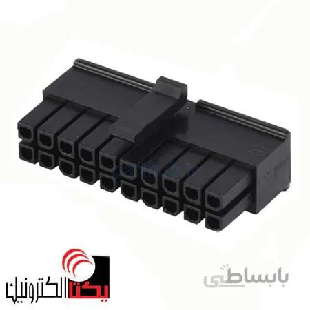 کانکتور ATX MICR ماده 20پینMINI FIT (2*10 پین)
