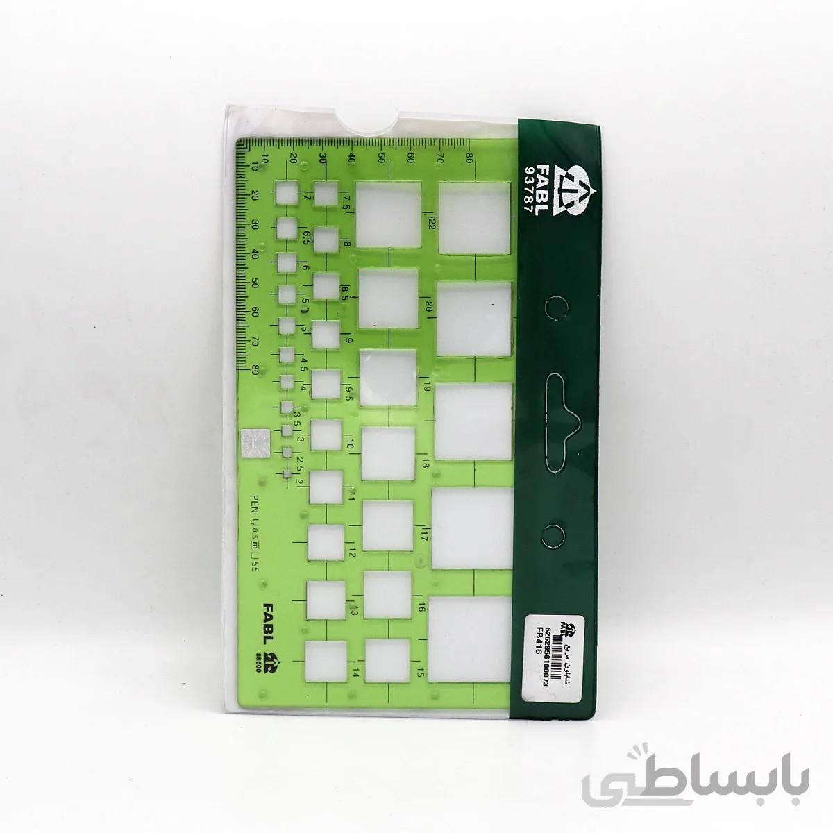 شابلون مربع فابل