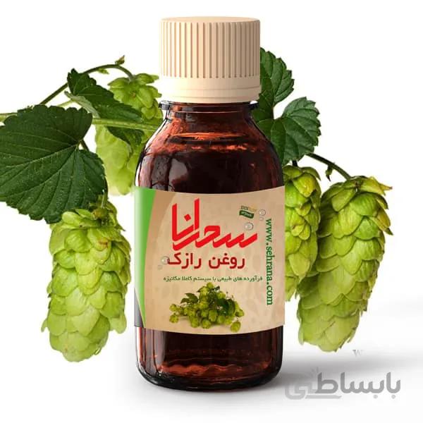 روغن رازک 100 درصد خالص 30 میلی لیتر