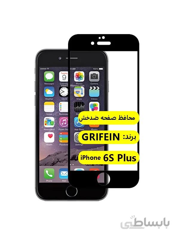 محافظ صفحه نمایش گلس تمام صفحه آیفون 6اس پلاس iPhone 6splus برند گریفین
