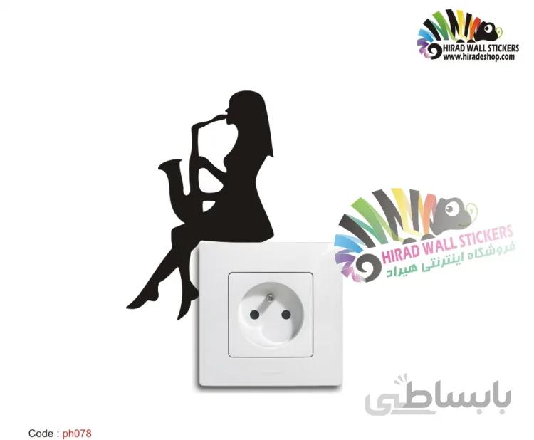 برچسب کلید و پریزدختر و ساکسیفون h2396
