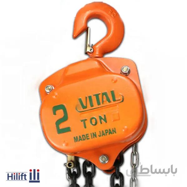 جرثقیل دستی 2 تن ویتال با زنجیر 6 متری اصل ژاپن