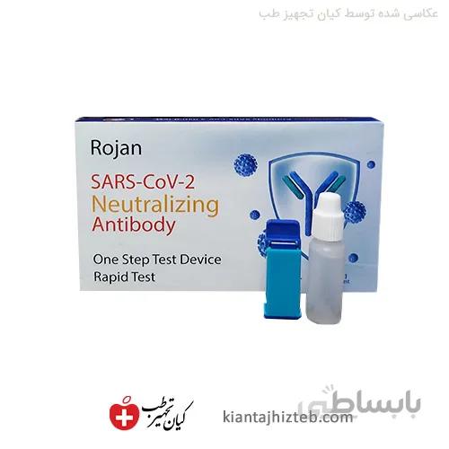 کیت تست آنتی بادی کرونا بعد از واکسن برند Rojan