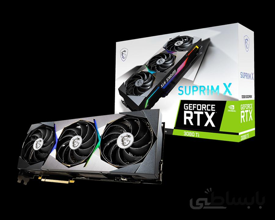 کارت گرافیک ام اس آی مدل GeForce RTX™ 3080 Ti SUPRIM X 12G حافظه 12 گیگابایت ا GeForce RTX™ 3080 Ti SUPRIM X 12G Graphics Card