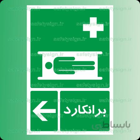 6053 -برانکارد
