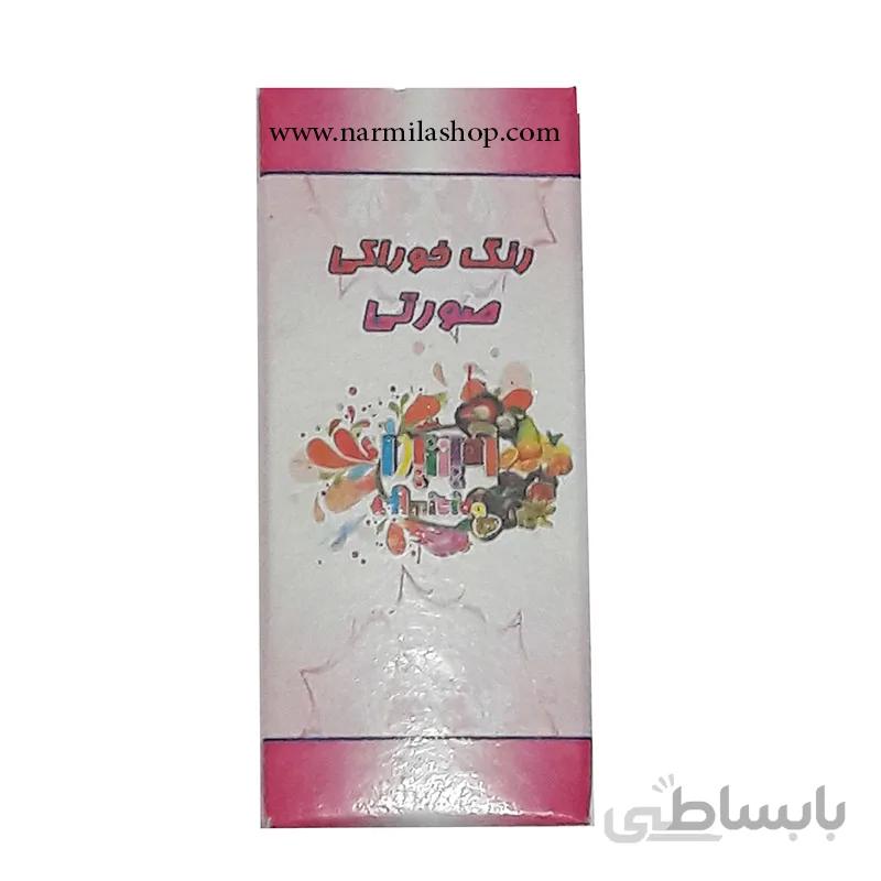 رنگ مایع خوراکی صورتی