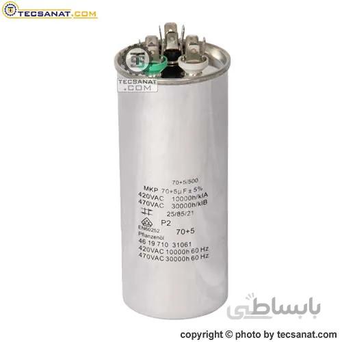خازن فلزی 5+70 میکروفاراد