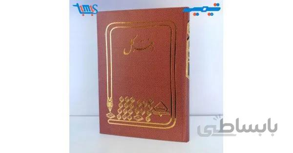 دفترثبت اموال 200 برگ