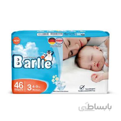 پوشک کامل بچه متوسط بارلی ۴۶ عددی