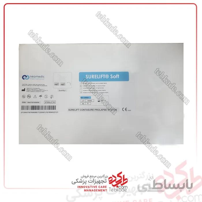 مش پرولاپس کف لگن Neomedic