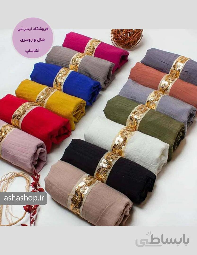 شال طرح یاس