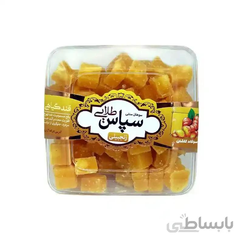 قند گیاهی زنجبیل سپاس 300 گرم